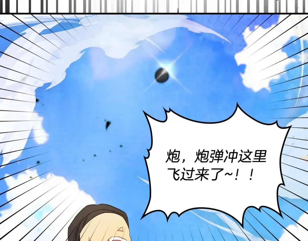 第39话 敌袭 第110页