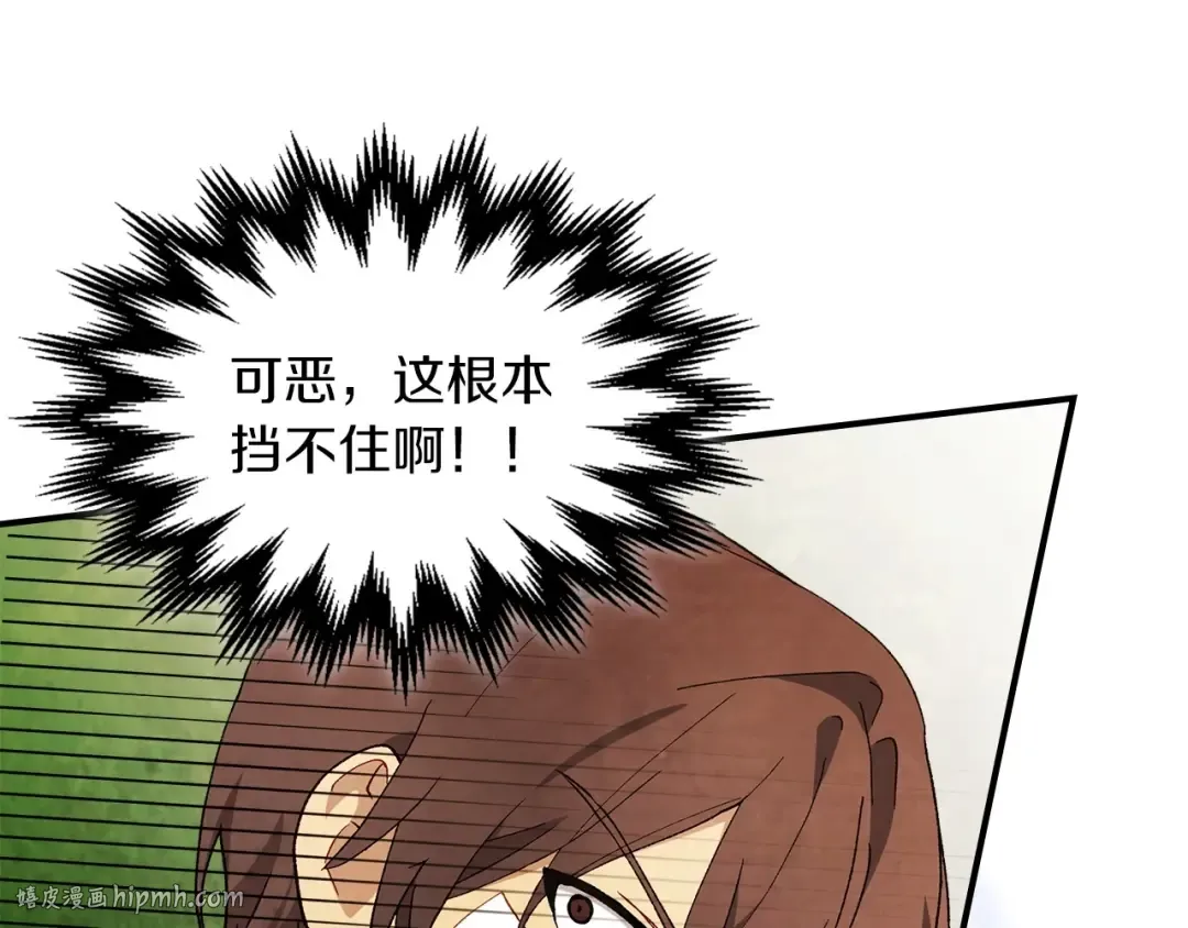 第39话 敌袭 第112页