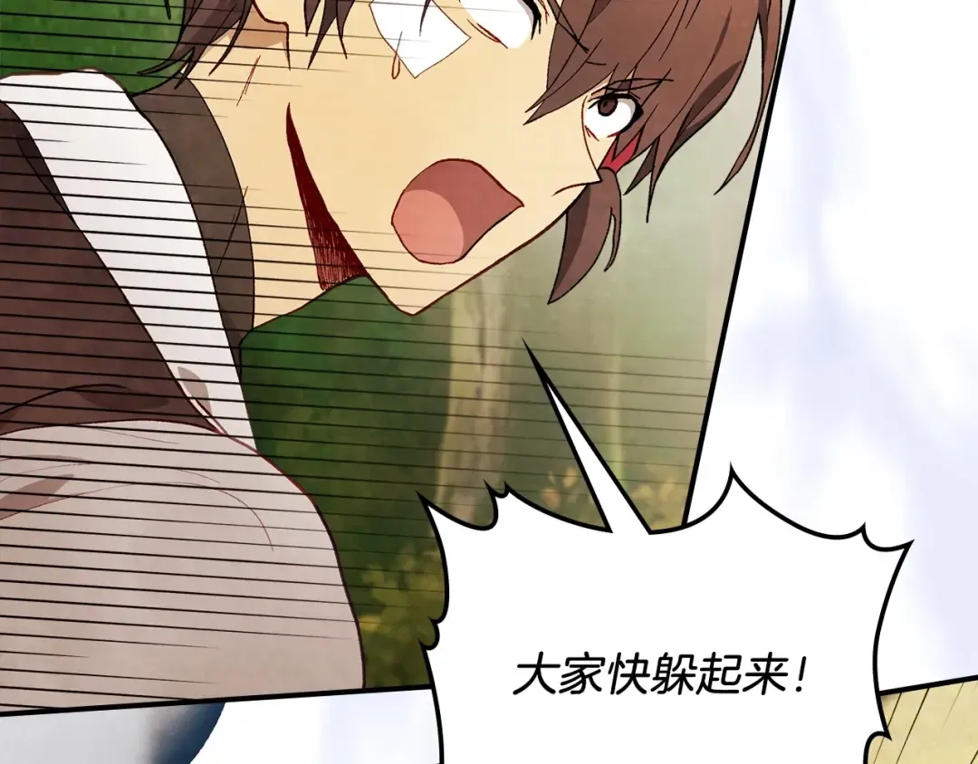 第39话 敌袭 第113页