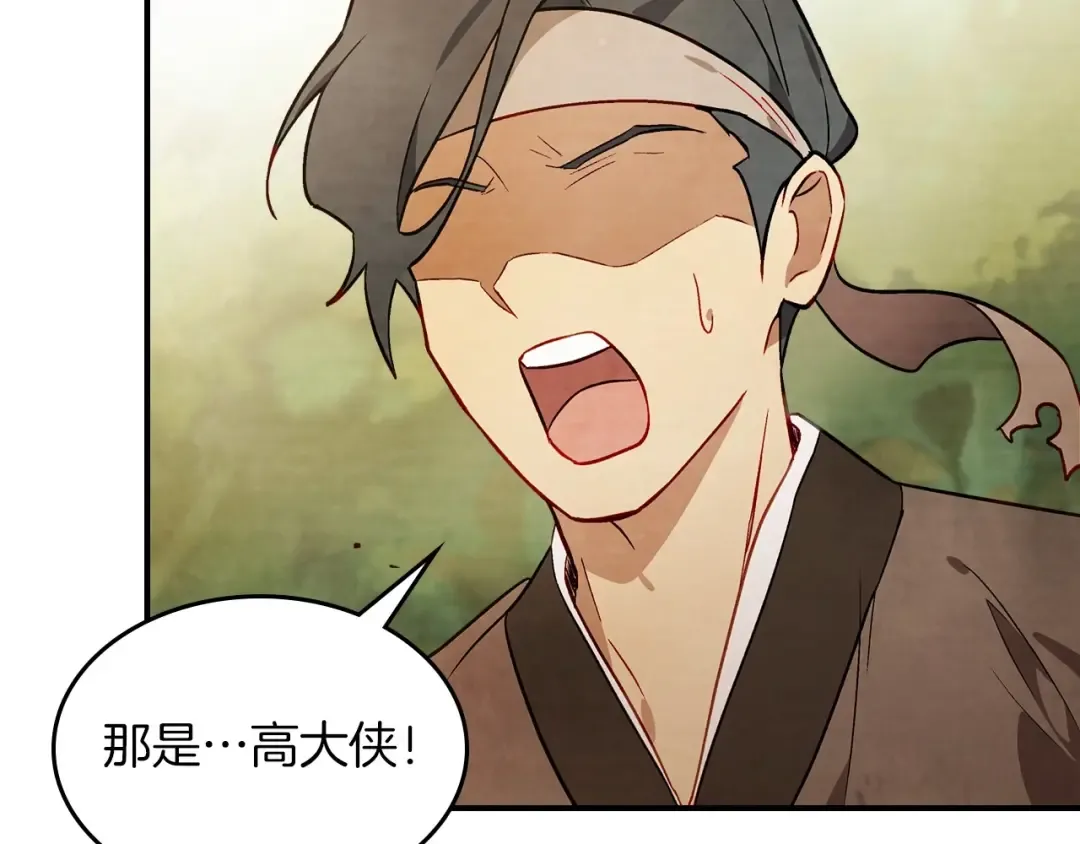 第39话 敌袭 第123页