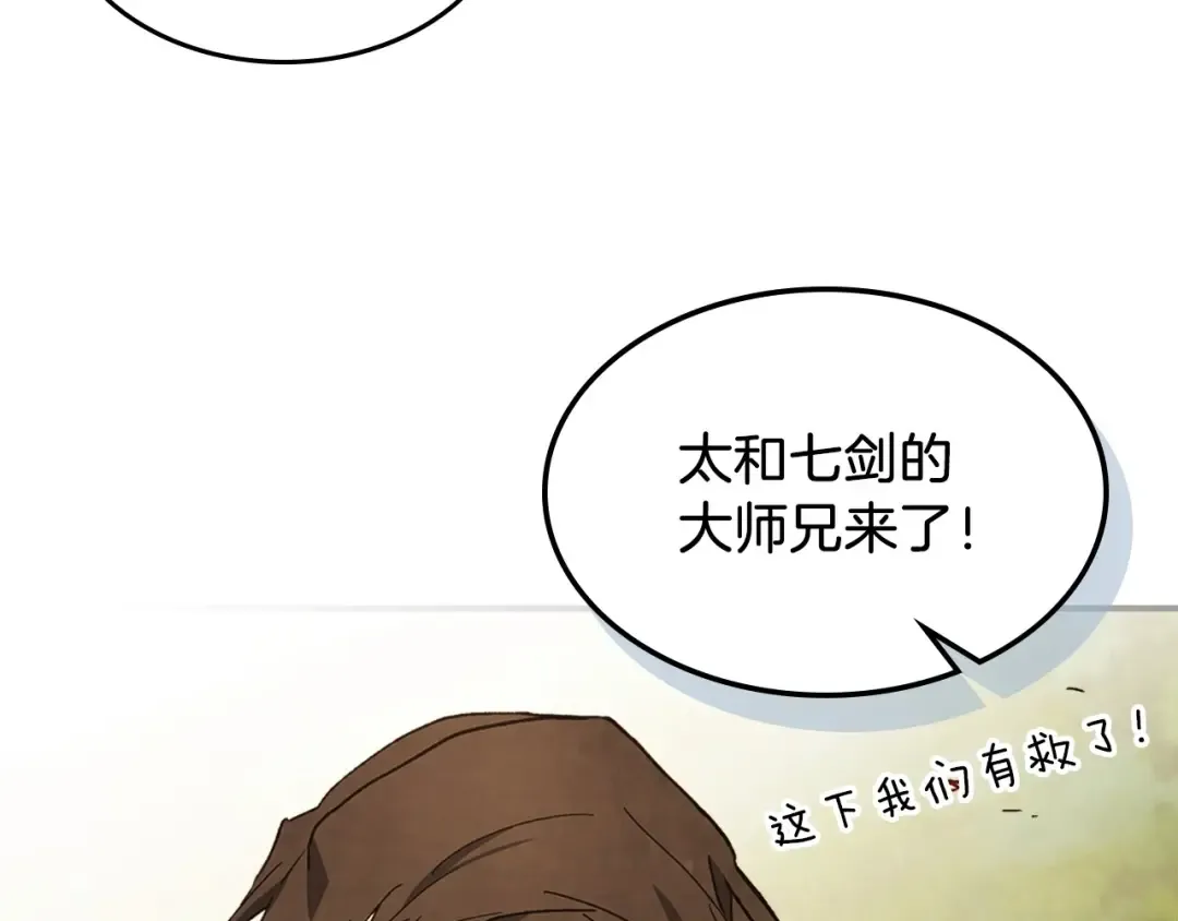 第39话 敌袭 第124页