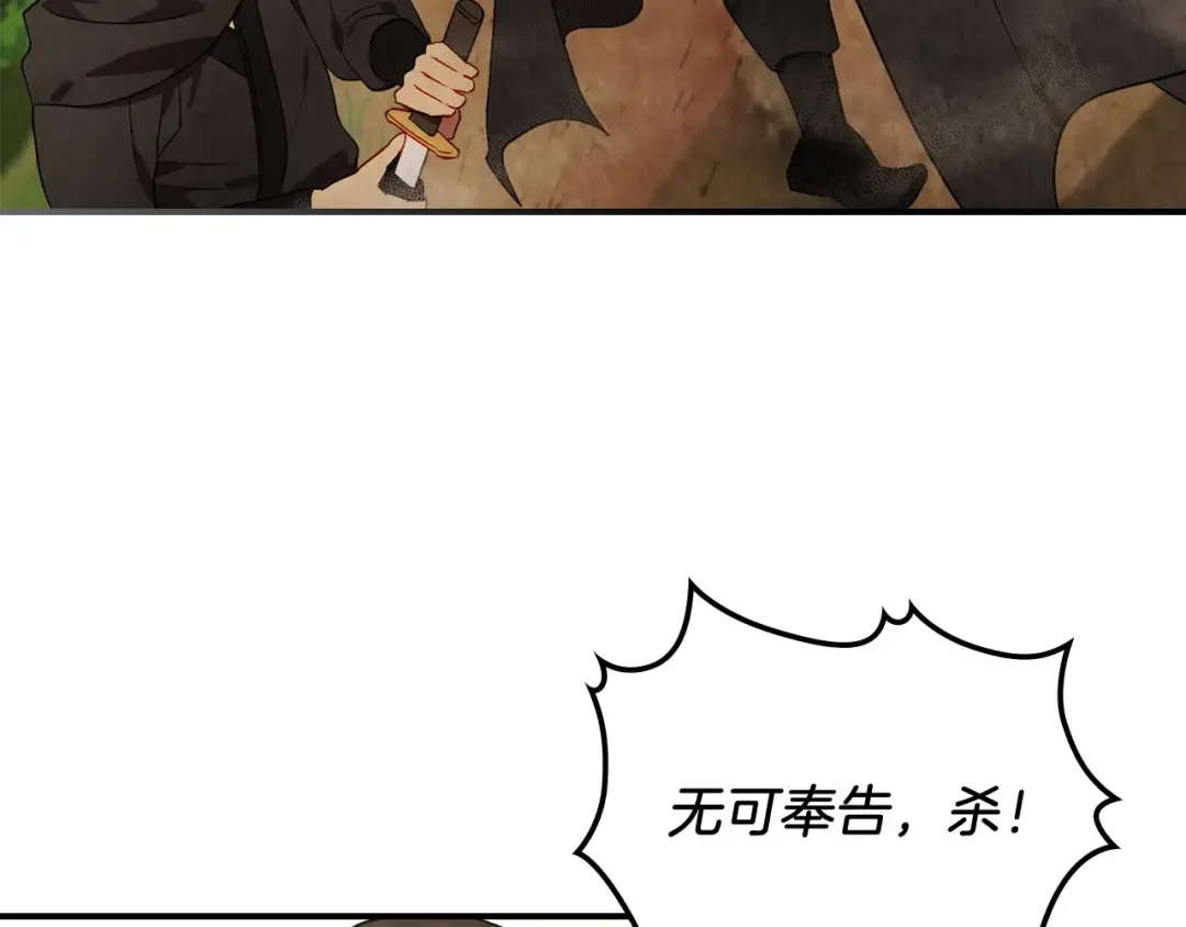 第39话 敌袭 第130页