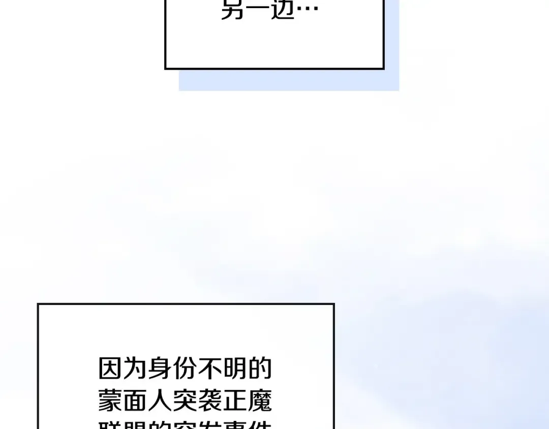 第39话 敌袭 第137页