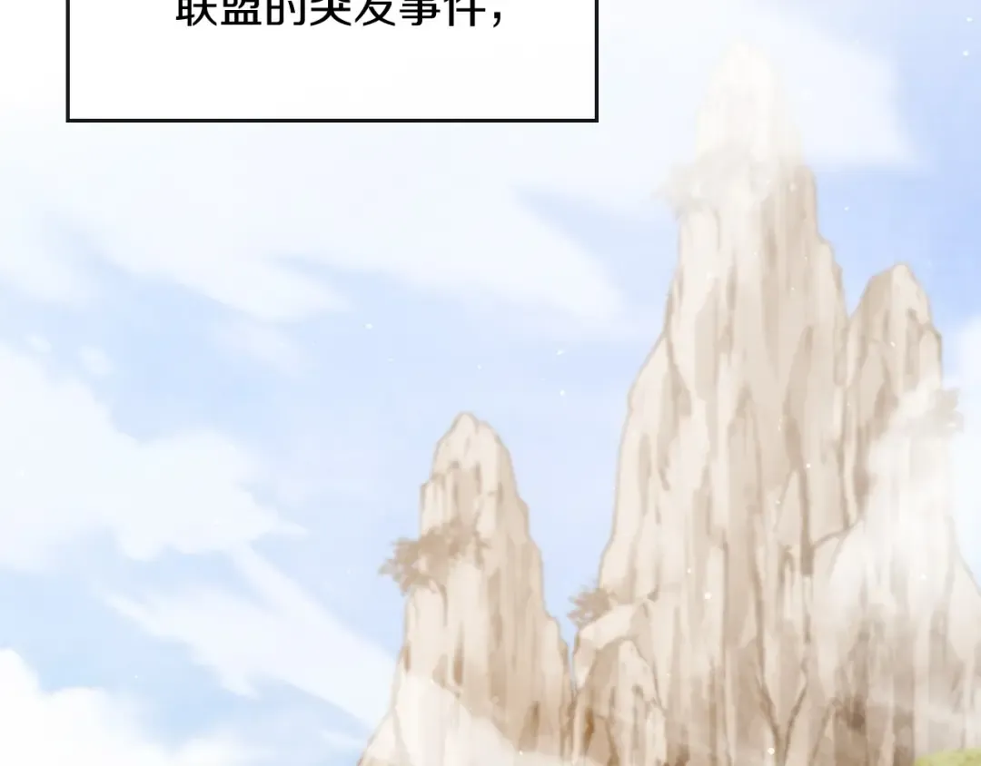 第39话 敌袭 第138页