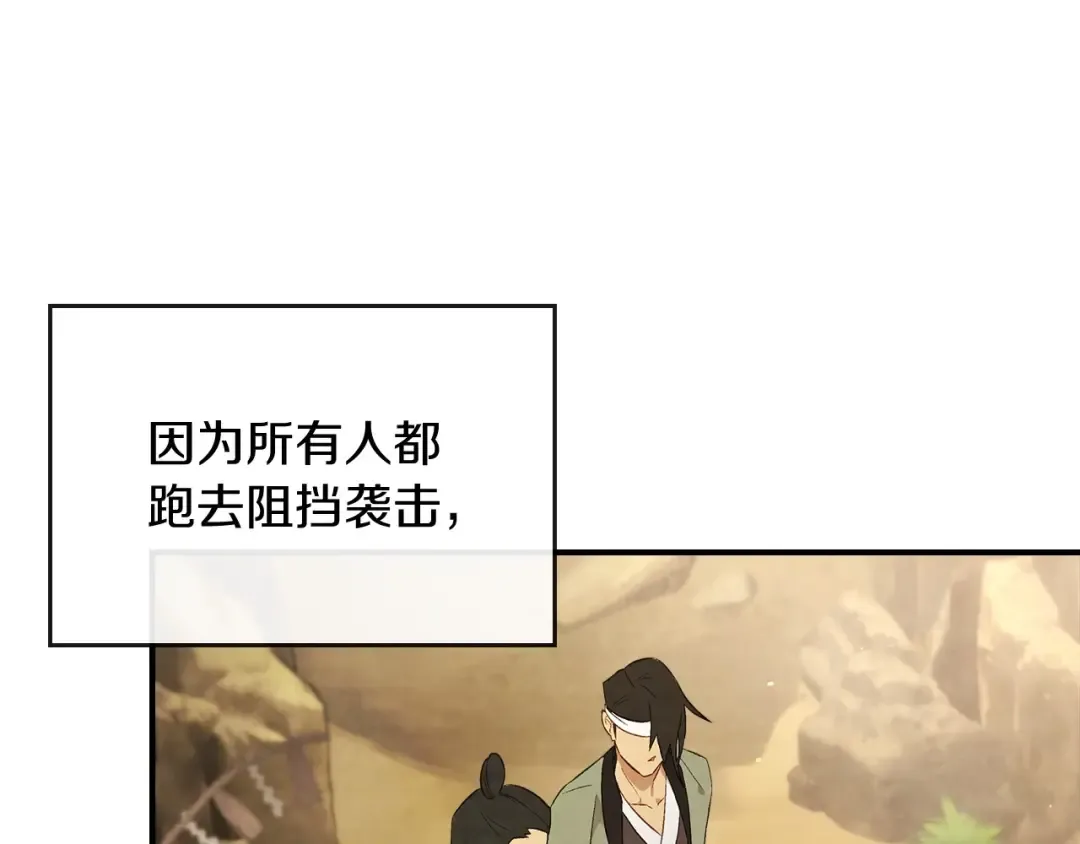 第39话 敌袭 第141页