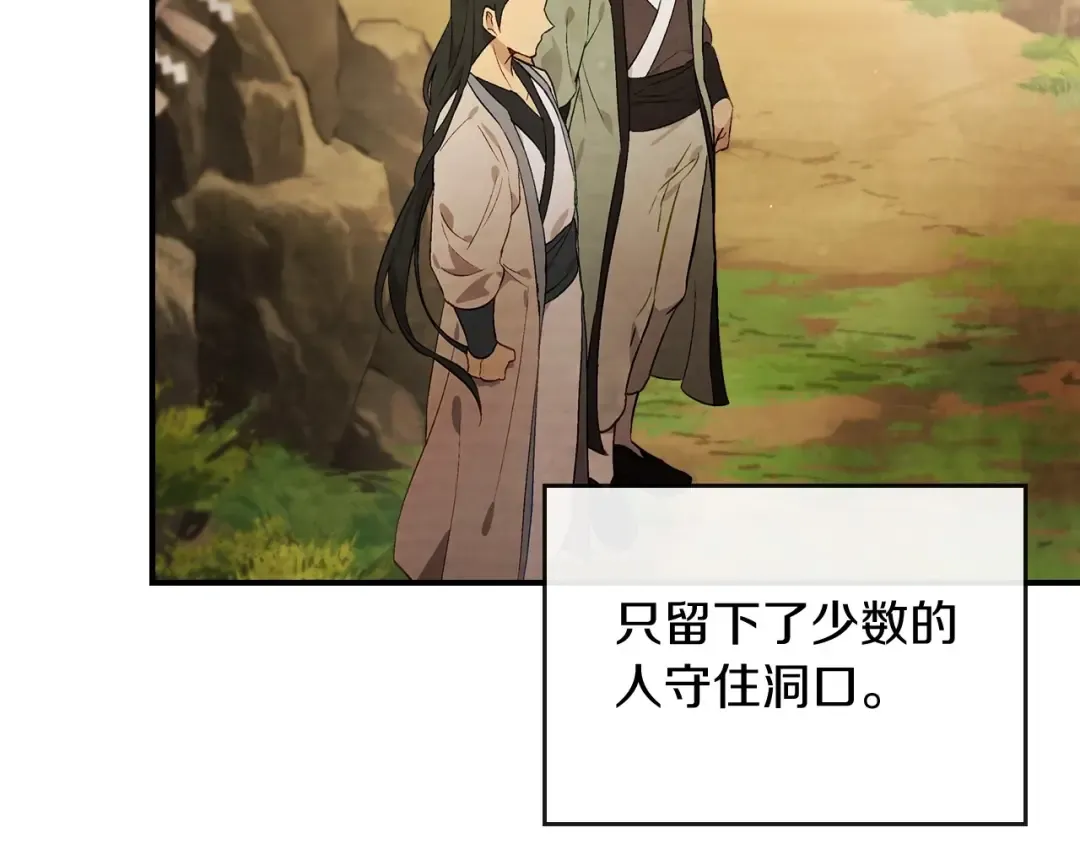第39话 敌袭 第142页