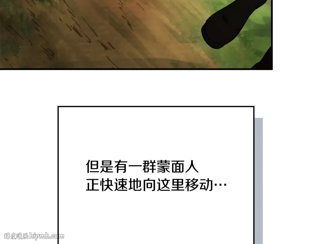 第39话 敌袭 第144页