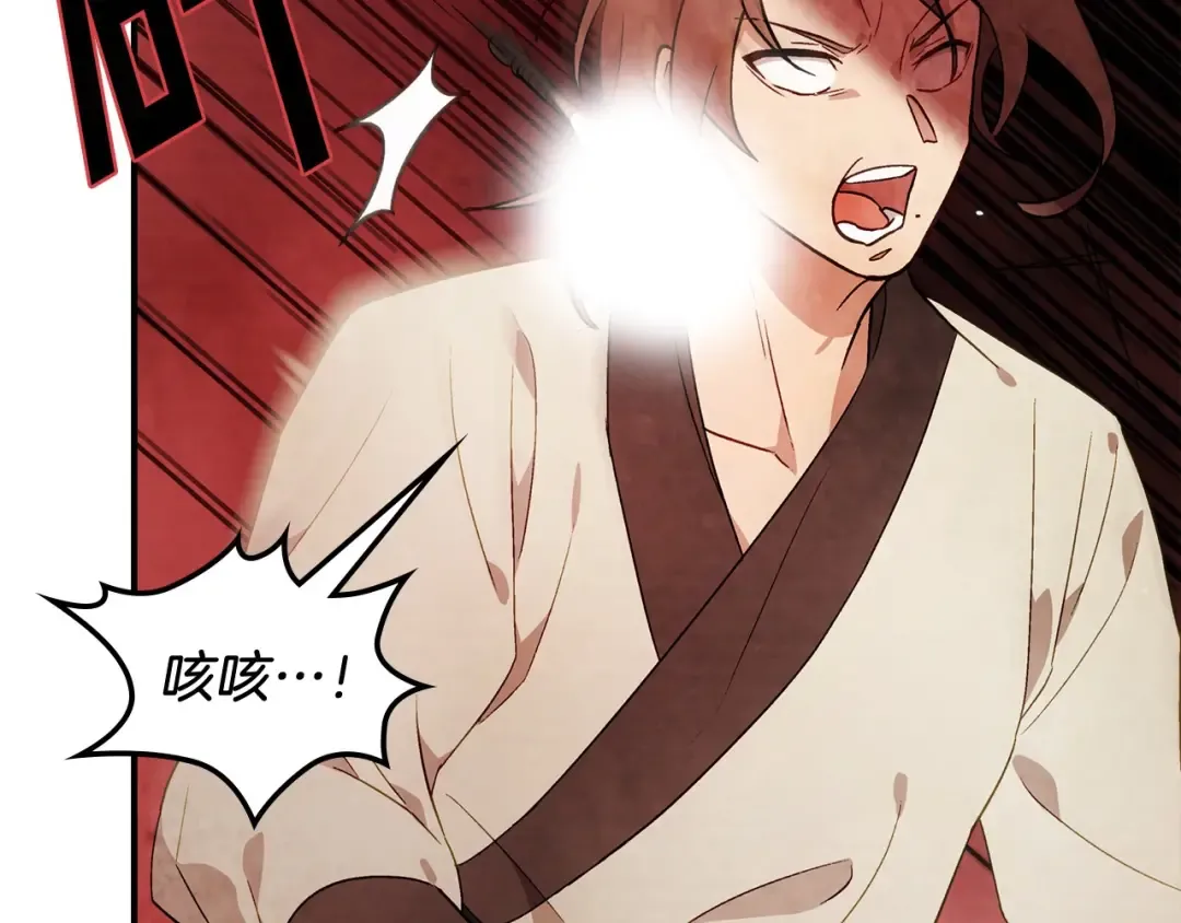 第39话 敌袭 第150页