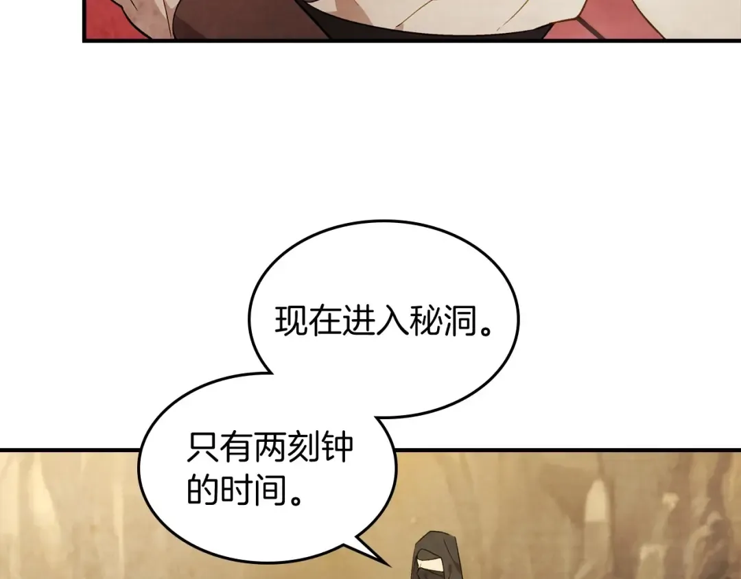 第39话 敌袭 第151页