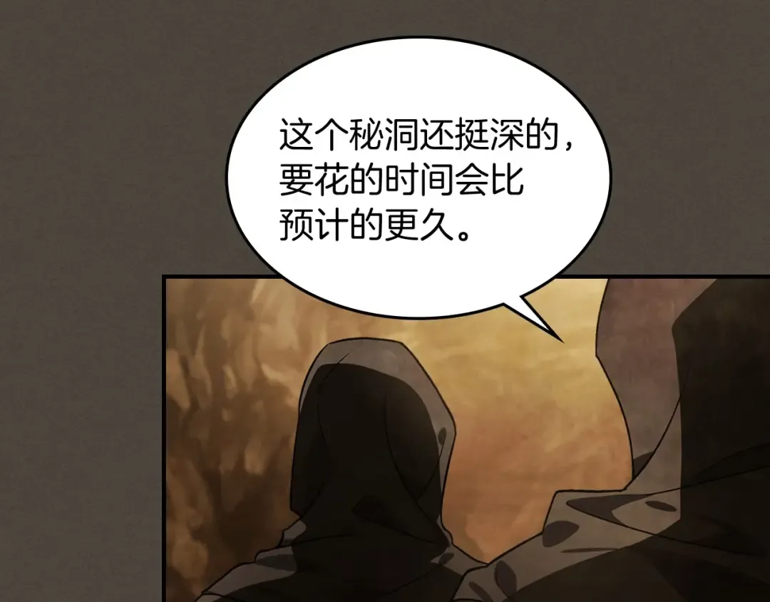 第39话 敌袭 第158页