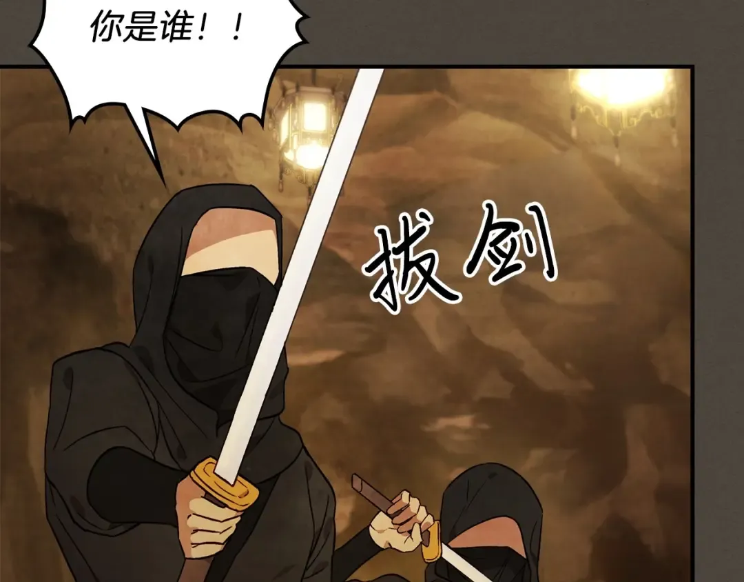 第39话 敌袭 第167页