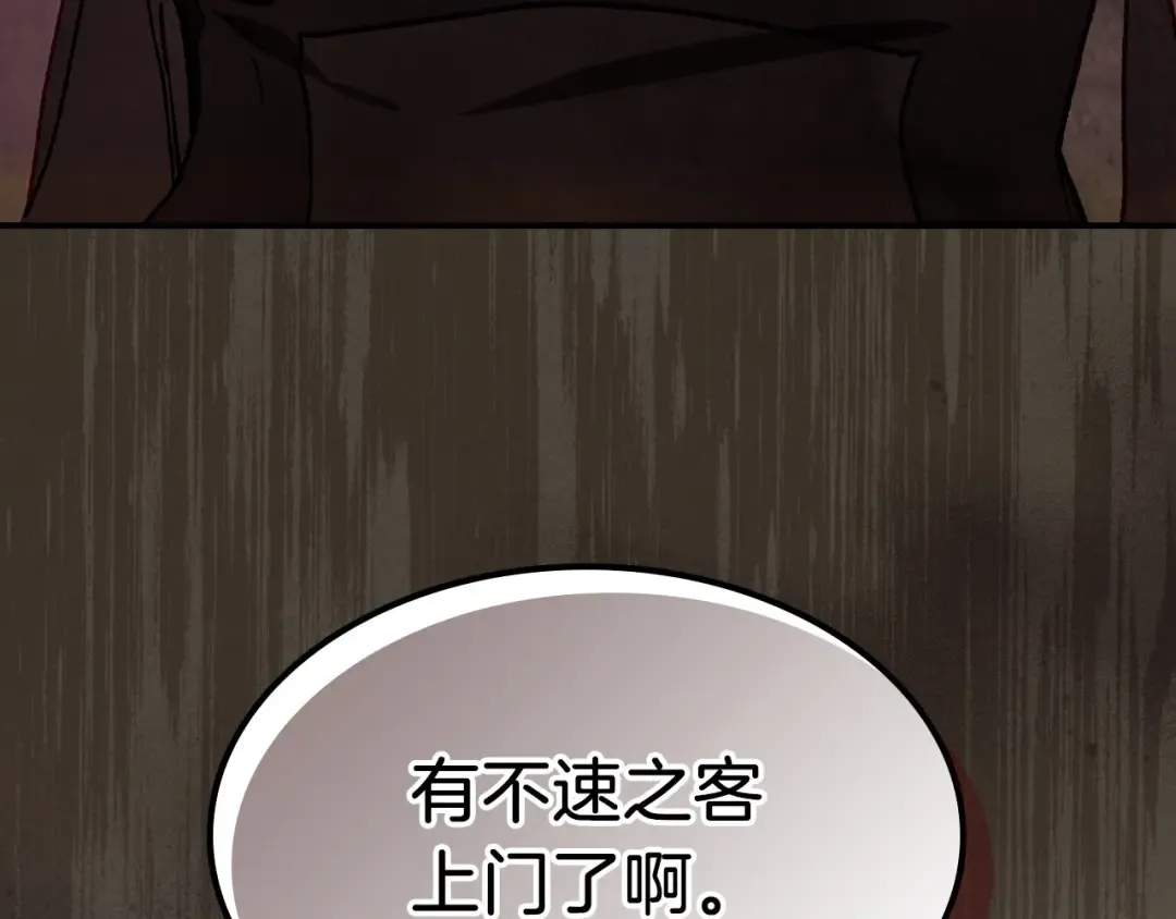 第39话 敌袭 第172页