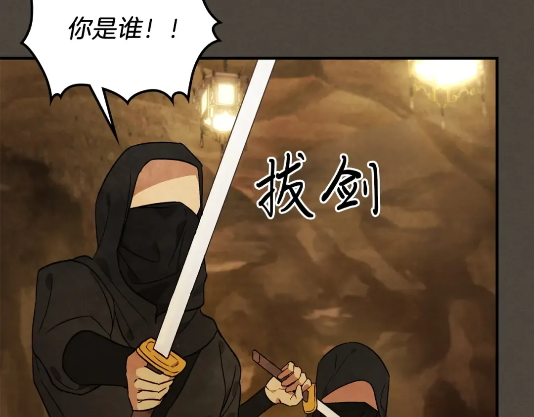 第40话 谁的牌位？ 第9页