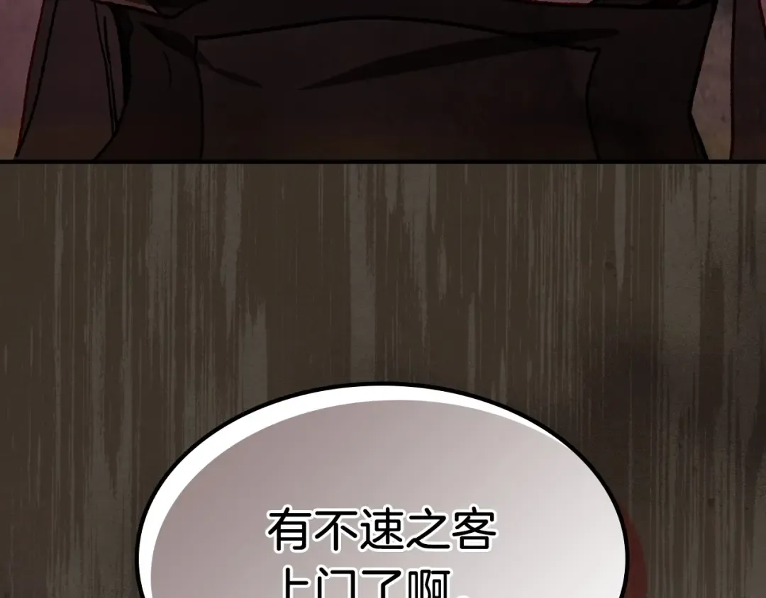 第40话 谁的牌位？ 第14页