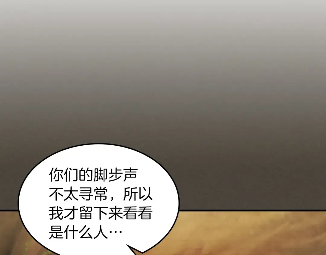 第40话 谁的牌位？ 第18页