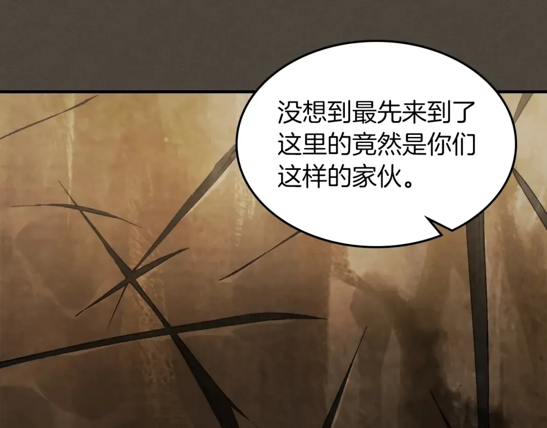 第40话 谁的牌位？ 第20页