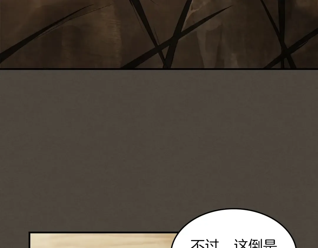 第40话 谁的牌位？ 第21页