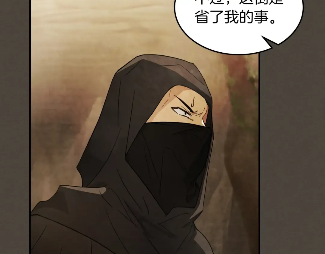 第40话 谁的牌位？ 第22页