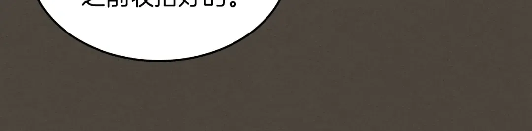 第40话 谁的牌位？ 第25页