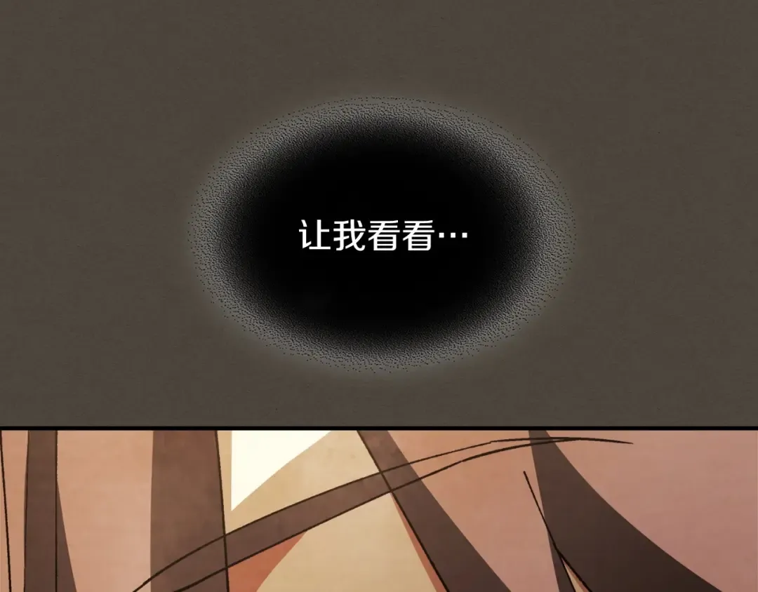 第40话 谁的牌位？ 第26页