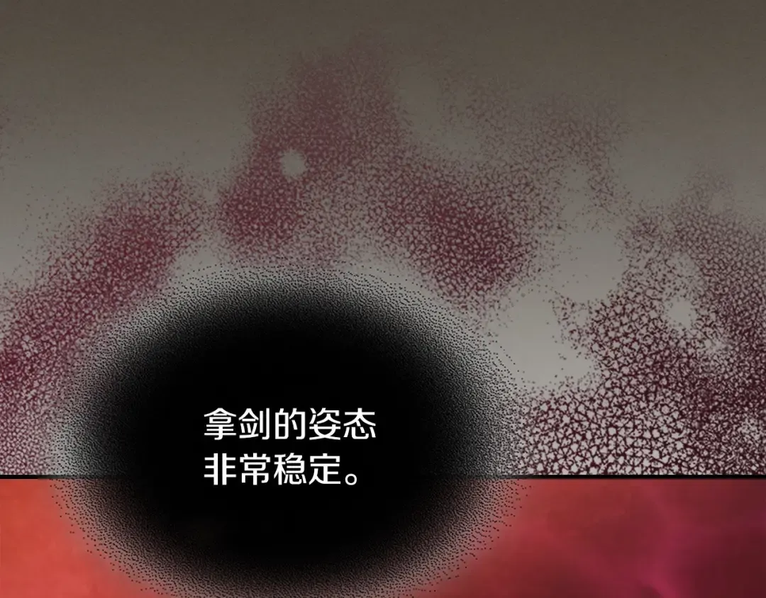 第40话 谁的牌位？ 第28页