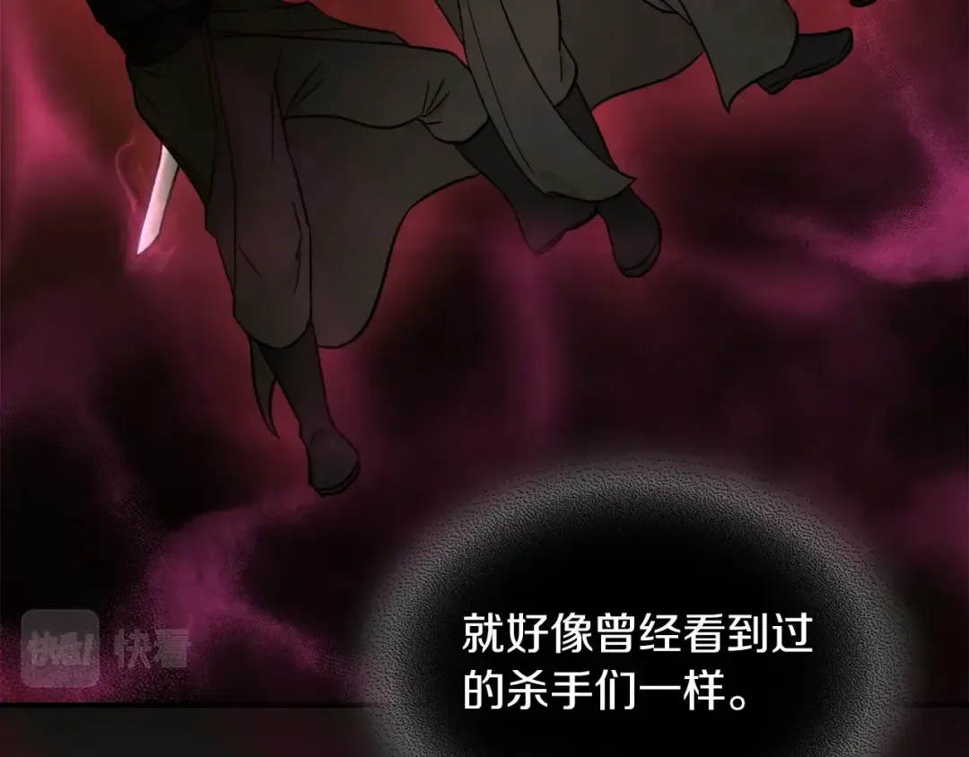 第40话 谁的牌位？ 第30页