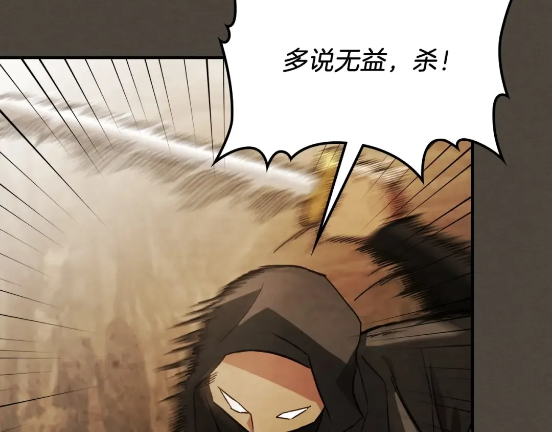 第40话 谁的牌位？ 第34页