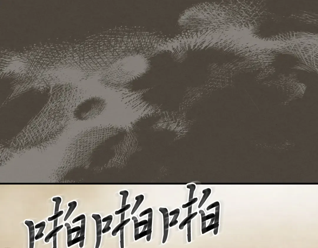 第40话 谁的牌位？ 第36页