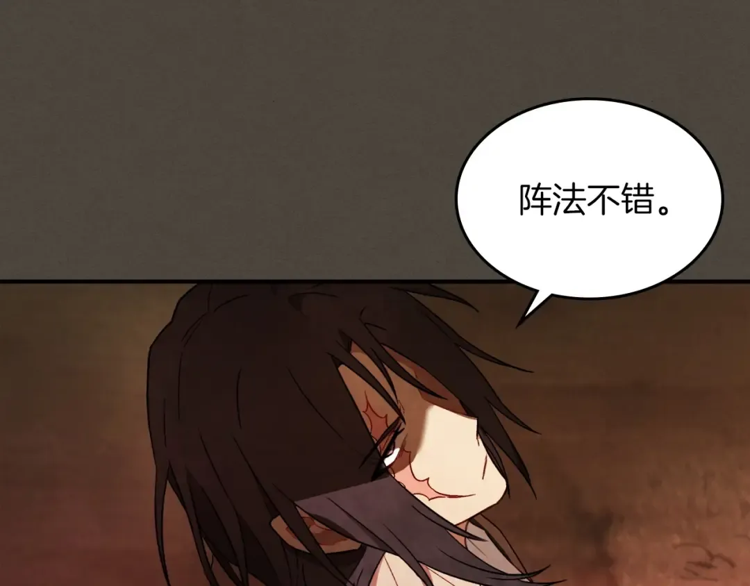 第40话 谁的牌位？ 第41页