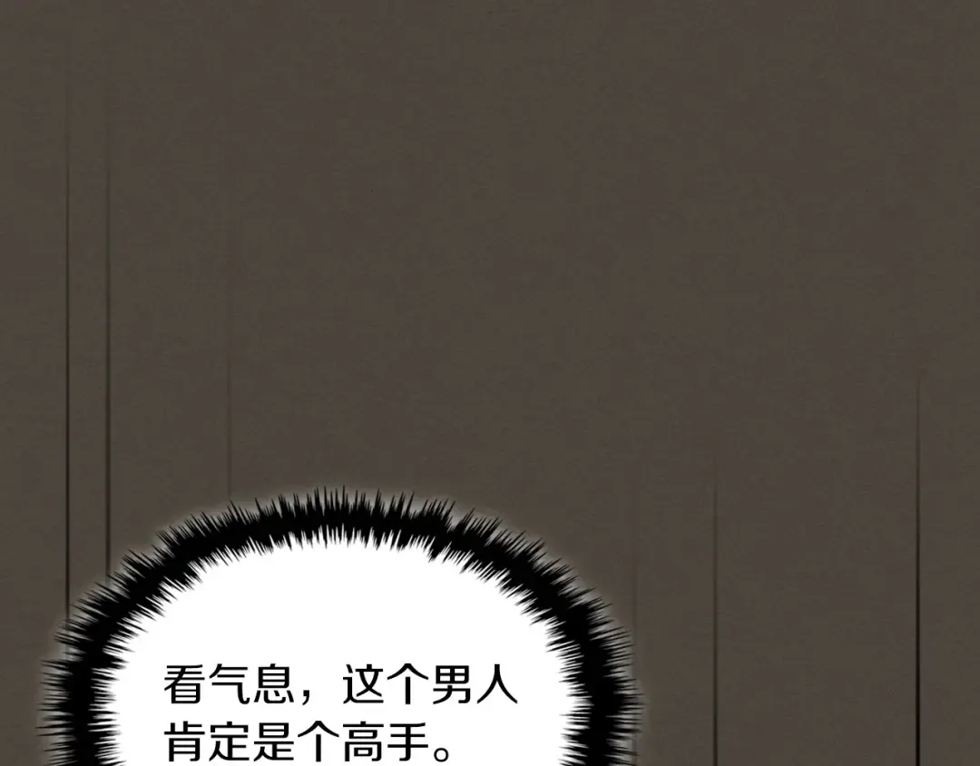 第40话 谁的牌位？ 第43页