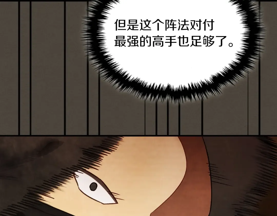 第40话 谁的牌位？ 第45页
