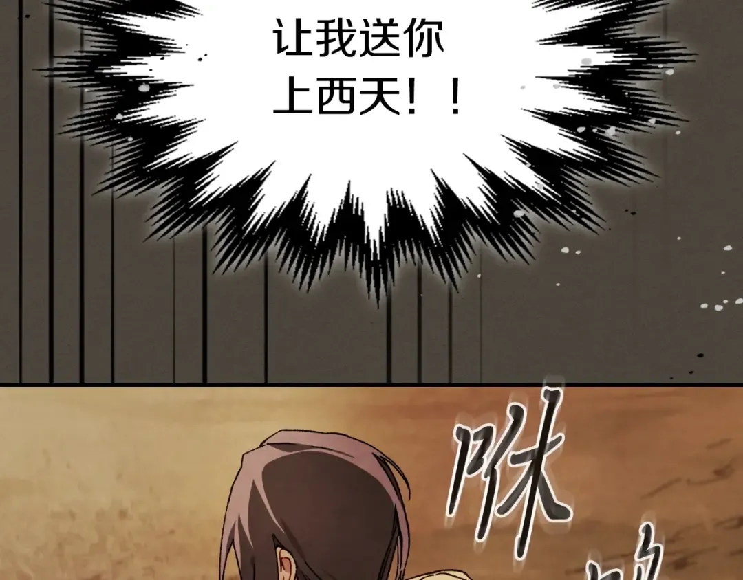 第40话 谁的牌位？ 第49页