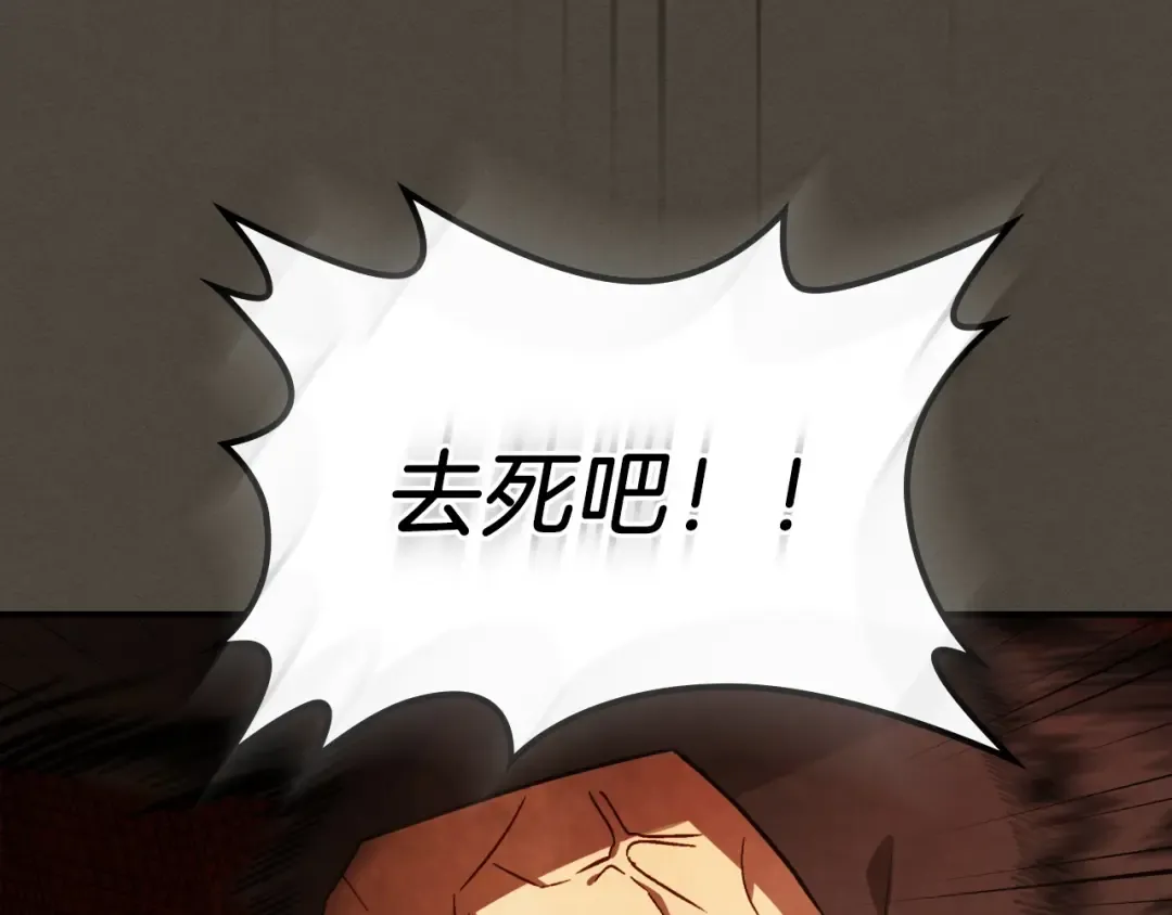 第40话 谁的牌位？ 第54页