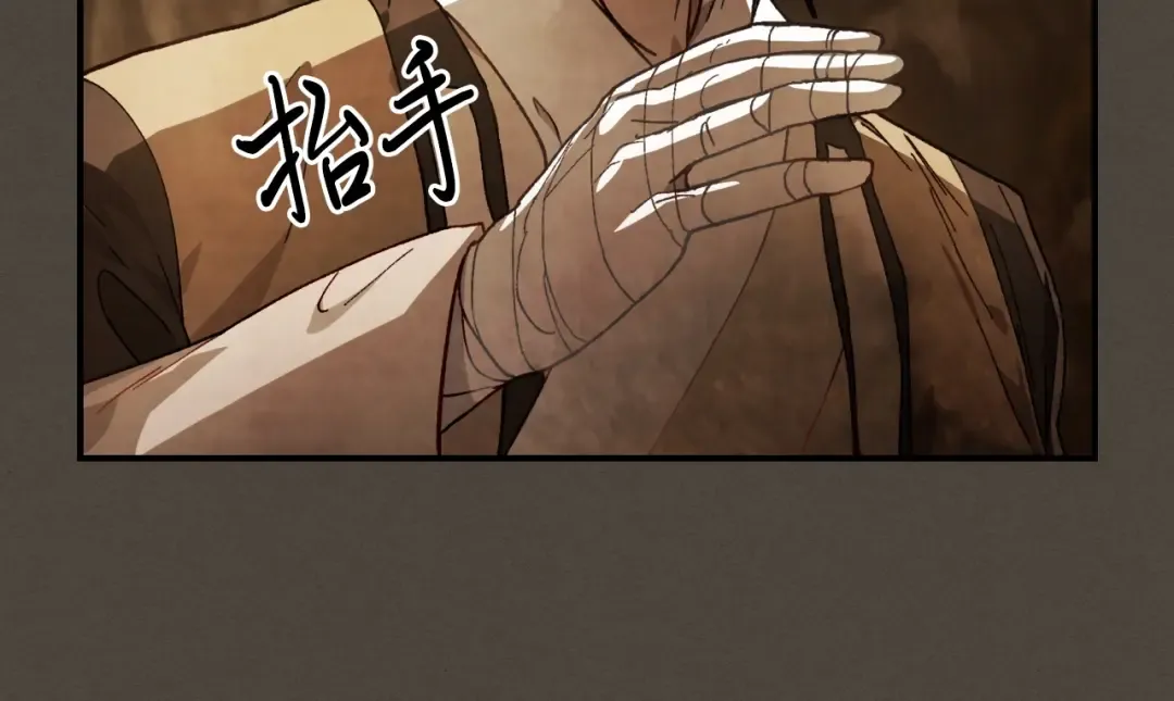 第40话 谁的牌位？ 第57页