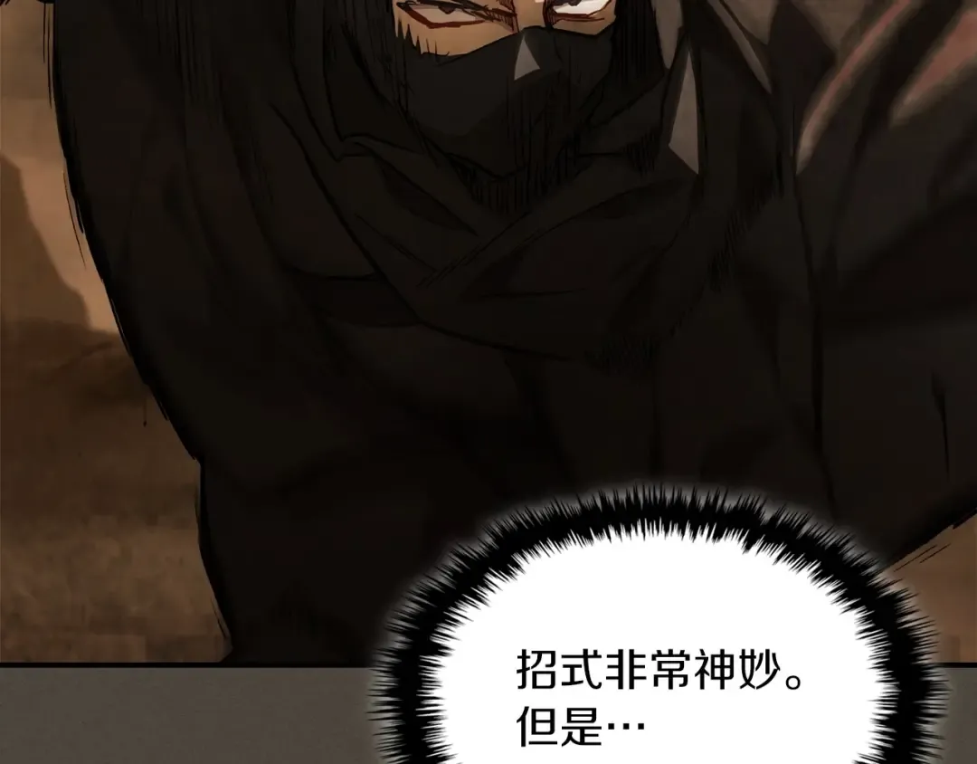 第40话 谁的牌位？ 第67页