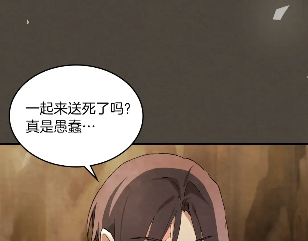 第40话 谁的牌位？ 第74页