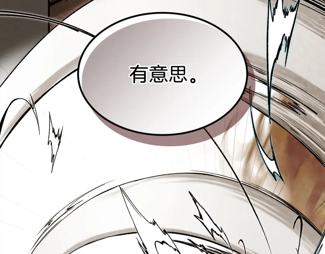 第40话 谁的牌位？ 第83页