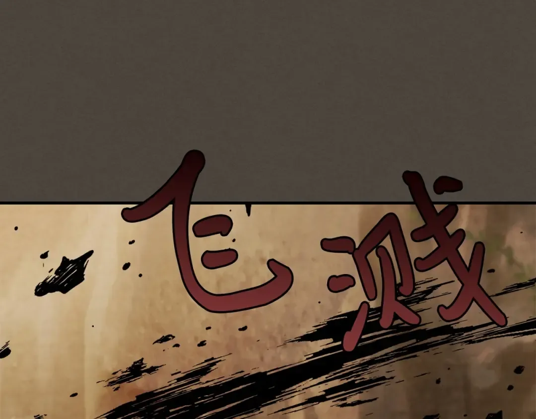 第40话 谁的牌位？ 第87页