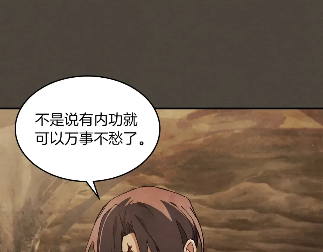 第40话 谁的牌位？ 第95页
