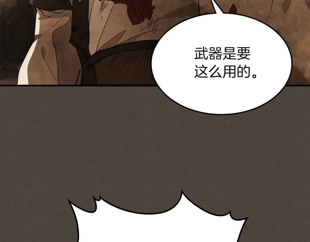 第40话 谁的牌位？ 第97页