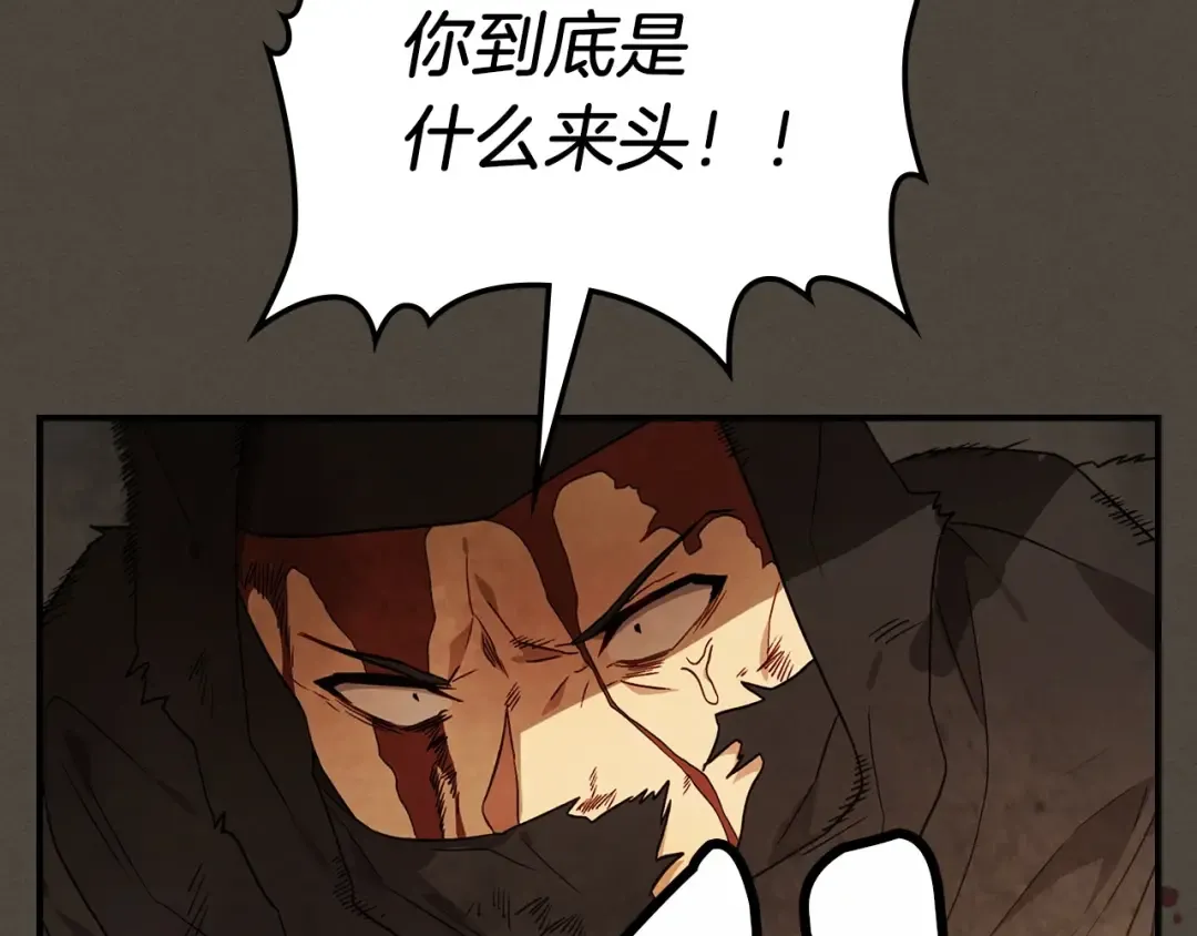 第40话 谁的牌位？ 第98页