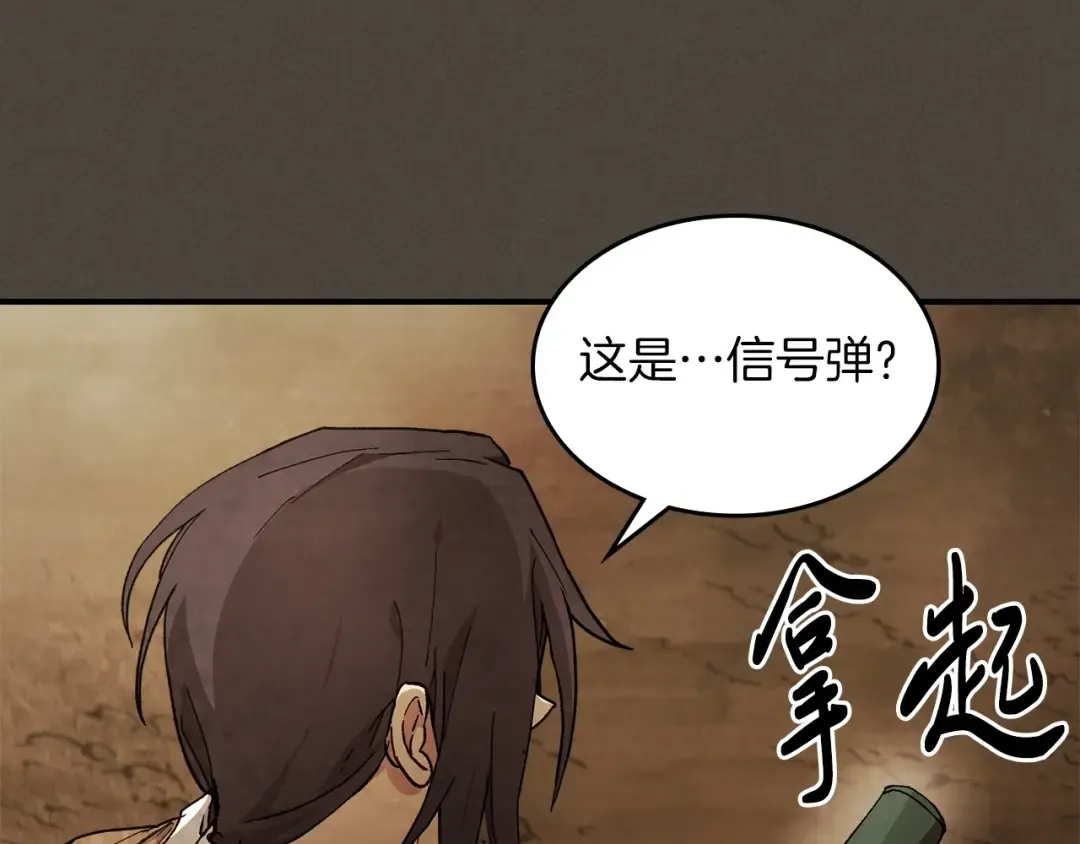 第40话 谁的牌位？ 第109页