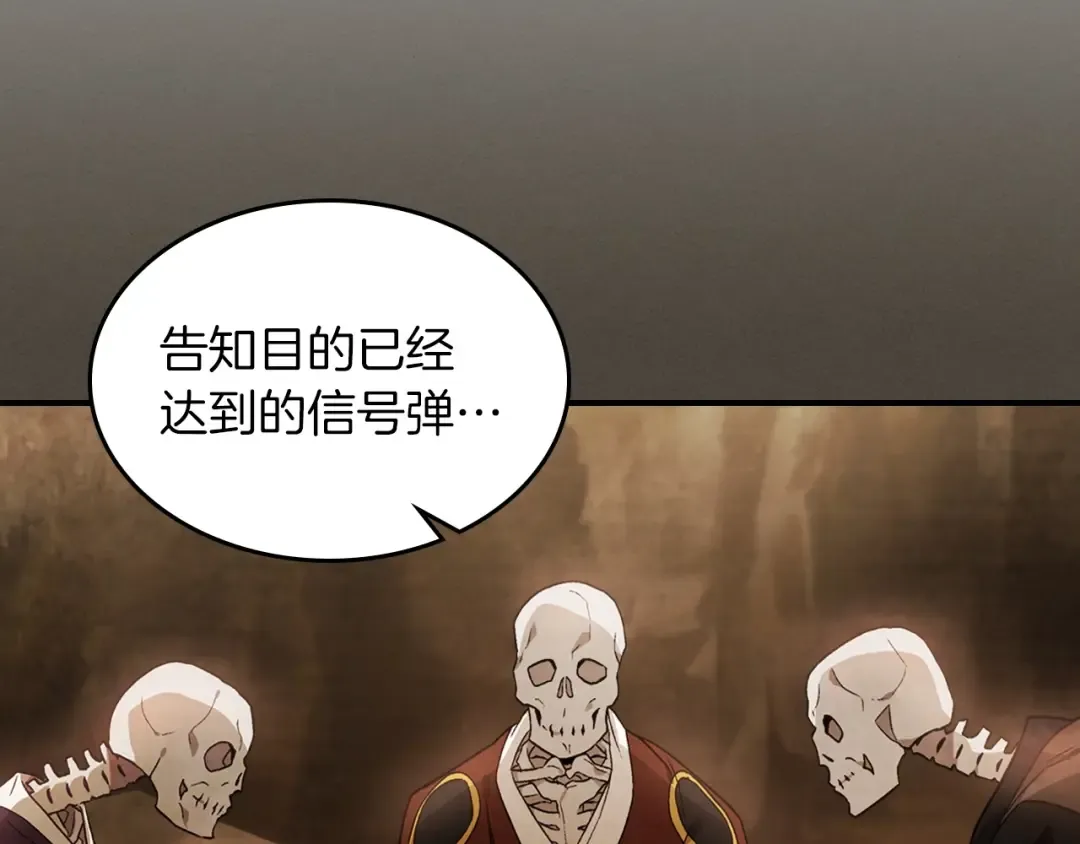 第40话 谁的牌位？ 第118页