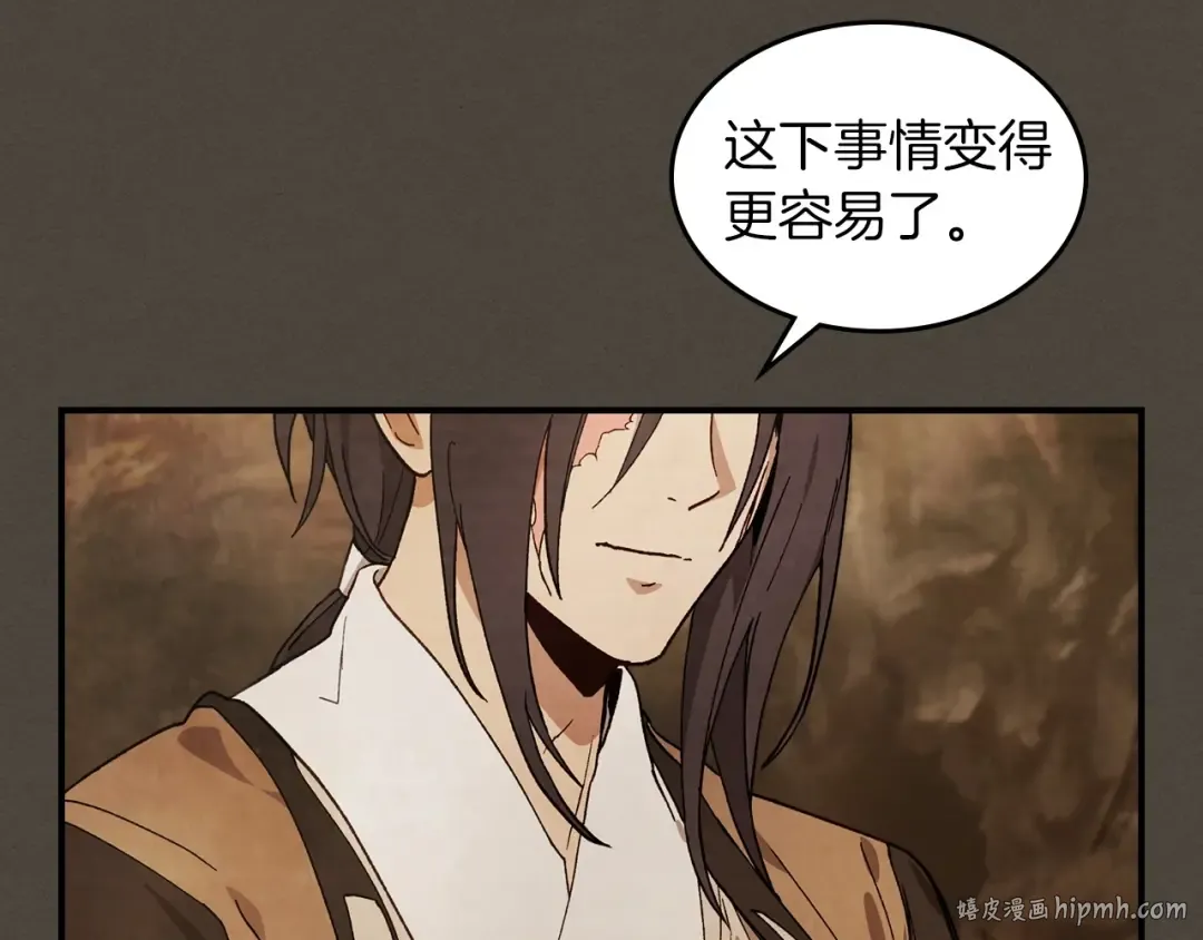 第40话 谁的牌位？ 第120页