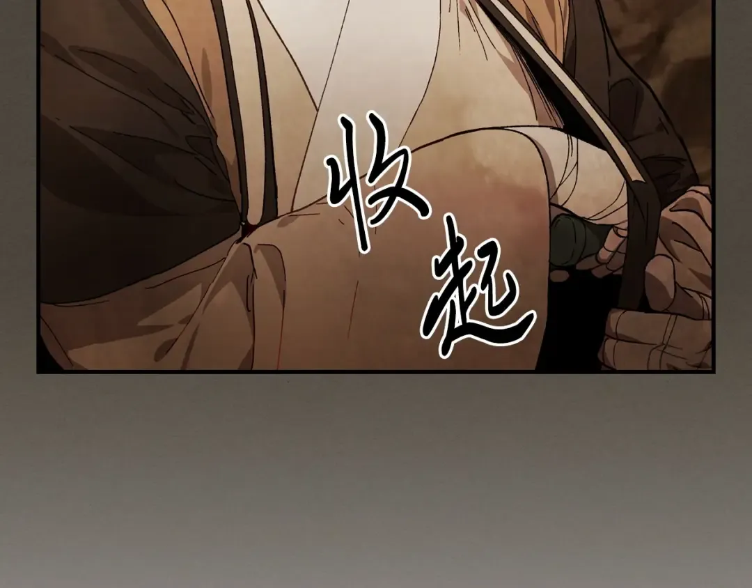 第40话 谁的牌位？ 第121页