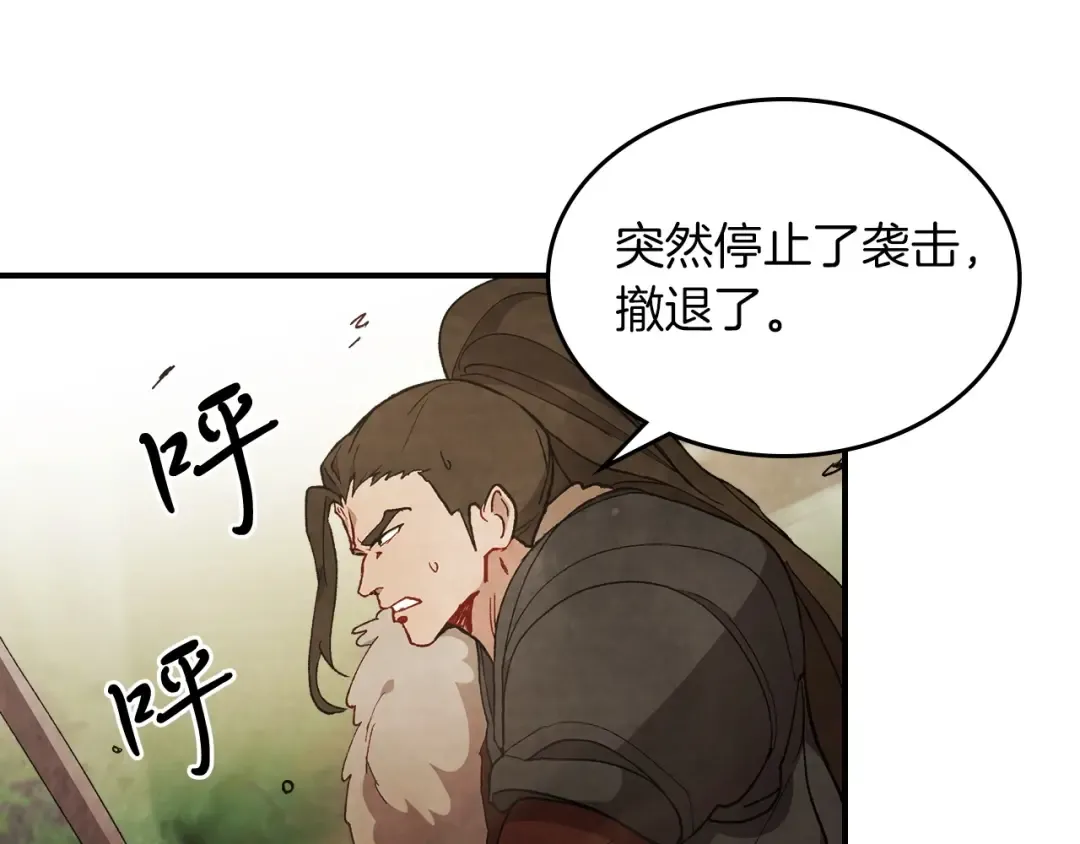 第40话 谁的牌位？ 第132页