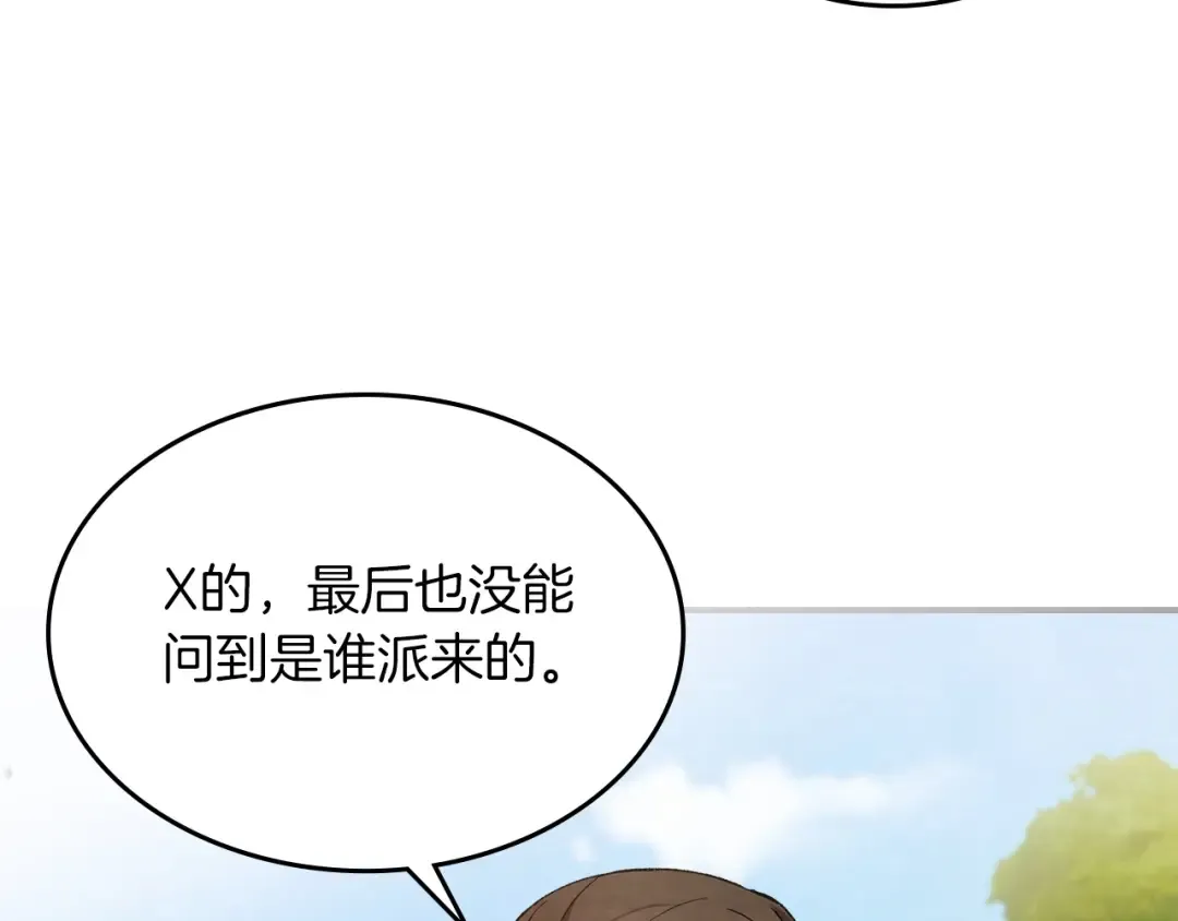 第40话 谁的牌位？ 第135页
