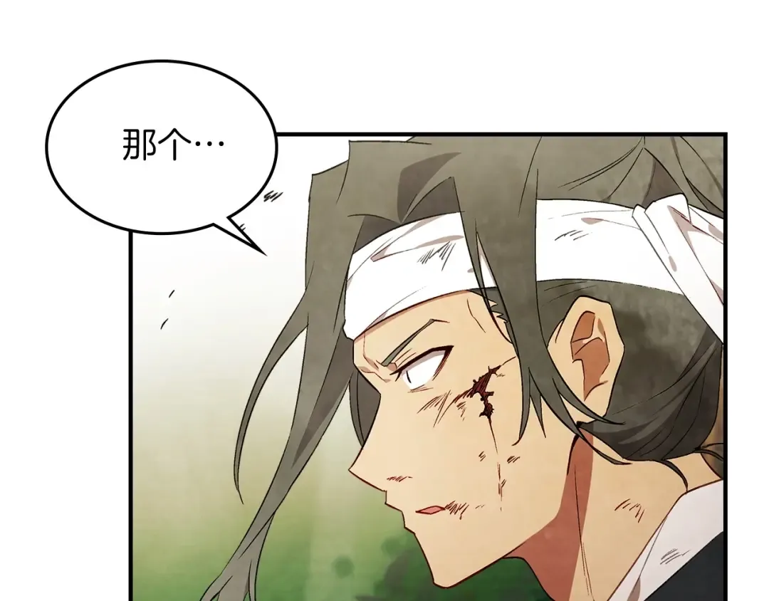 第40话 谁的牌位？ 第138页