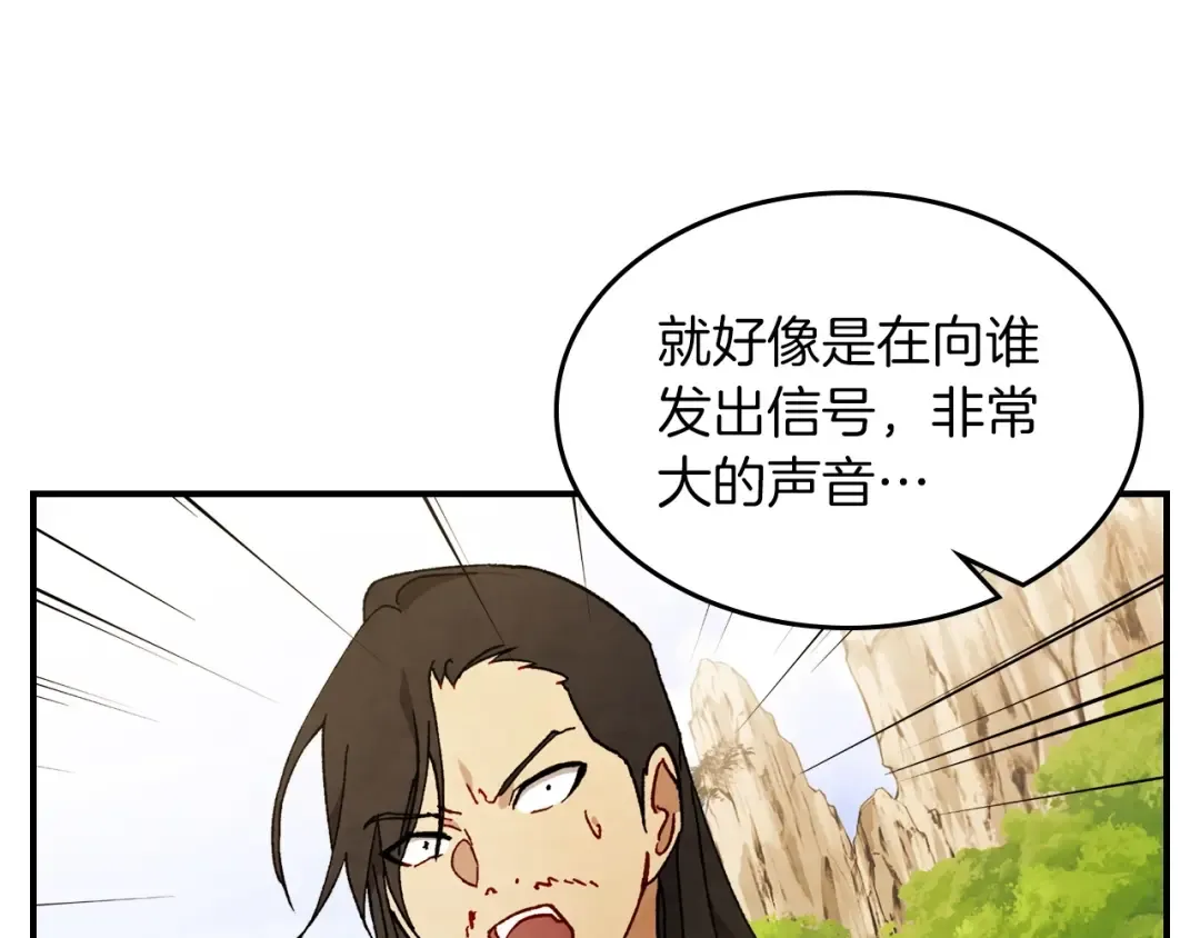 第40话 谁的牌位？ 第140页