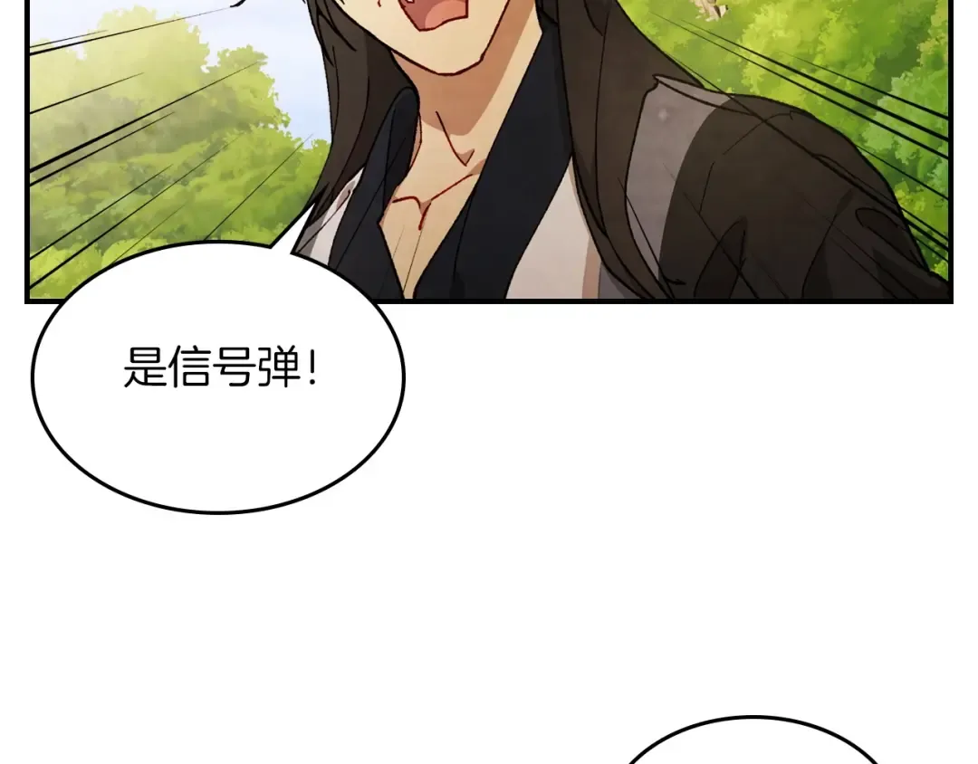 第40话 谁的牌位？ 第141页